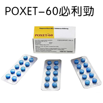 印度必利勁膜衣錠POXET 60mg