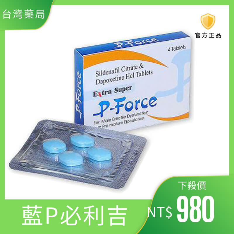 藍P必利吉 Extra super P-Force 200mg 超級威爾鋼雙效