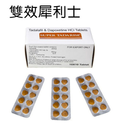 超級雙效犀利士100mg extra super tadarise