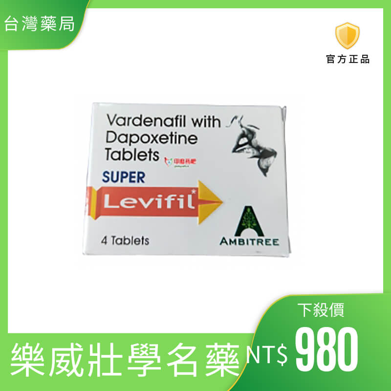 雙效樂威壯4粒/盒 Super Vilitra-80mg 艾力達 立威大 印度樂威壯 助勃起增硬壯陽藥