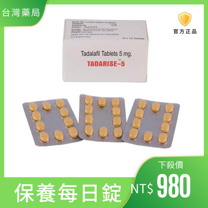 印度犀利士5mg每日錠 樂軒昂學名藥 | 溫和助勃 | 副作用小 | 犀利士5毫克保養首選