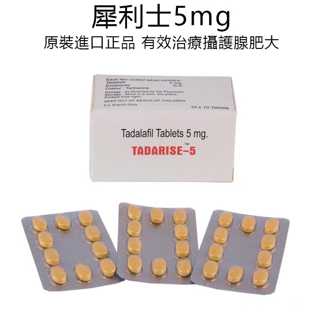 印度犀利士5mg每日錠 樂軒昂學名藥 | 溫和助勃 | 副作用小 | 犀利士5毫克保養首選