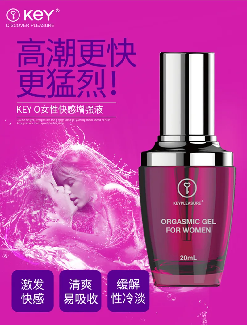 key 女性快感增強液 | 女性快感增強液 | 改善性冷淡媚藥 | 風騷高潮不斷 | 性愛水潤性趣