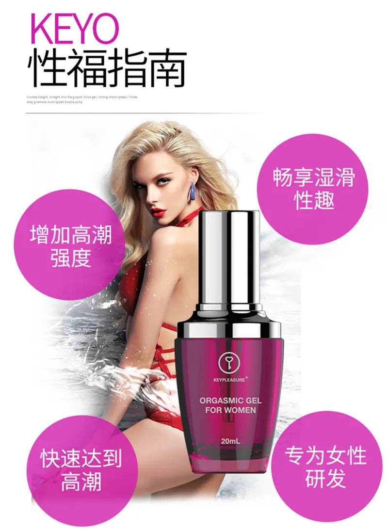 key 女性快感增強液 | 女性快感增強液 | 改善性冷淡媚藥 | 風騷高潮不斷 | 性愛水潤性趣